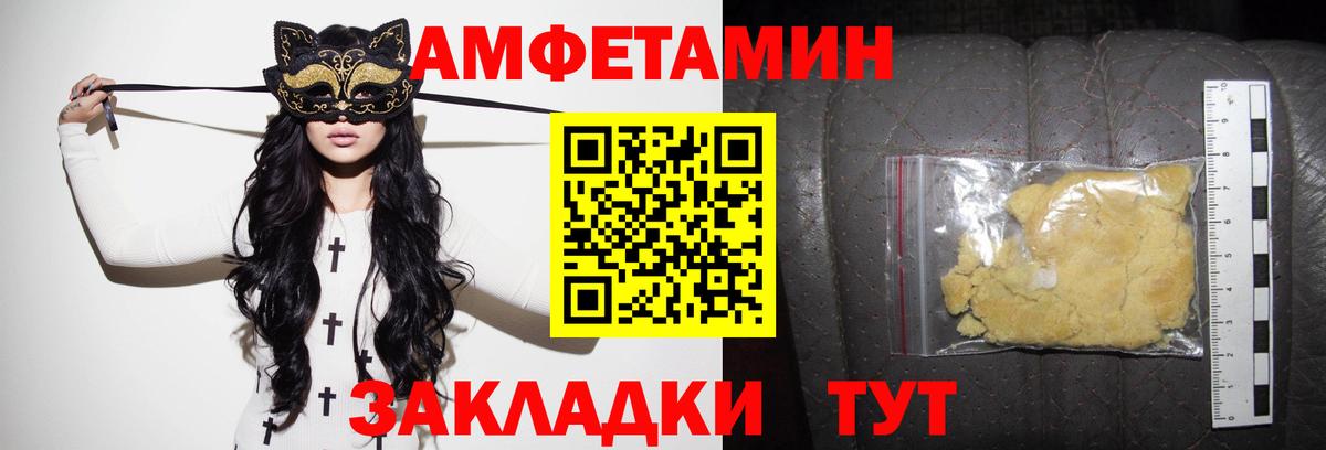 АМФЕТАМИН VHQ Алейск