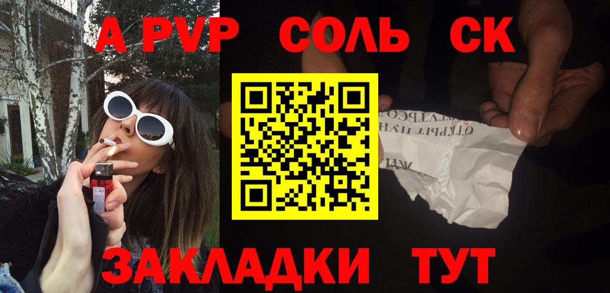 Alpha PVP СК КРИС  Alpha PVP Crystall  Альфа ПВП крисы CK  Алейск  Вход с VPN 