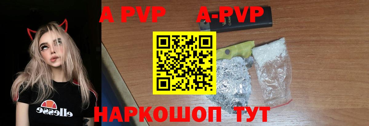 А ПВП СК Алейск