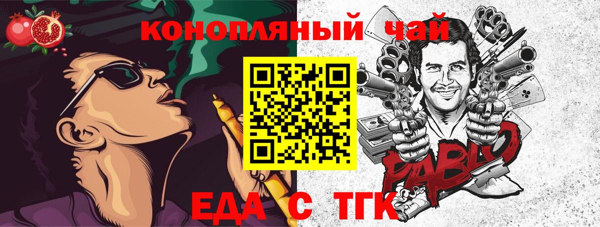 Cannafood конопля Алейск