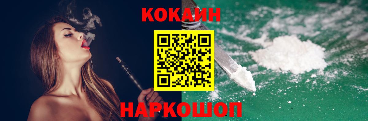 Алейск  COCAIN  Вход с VPN  наркошоп  КОКАИН VHQ 