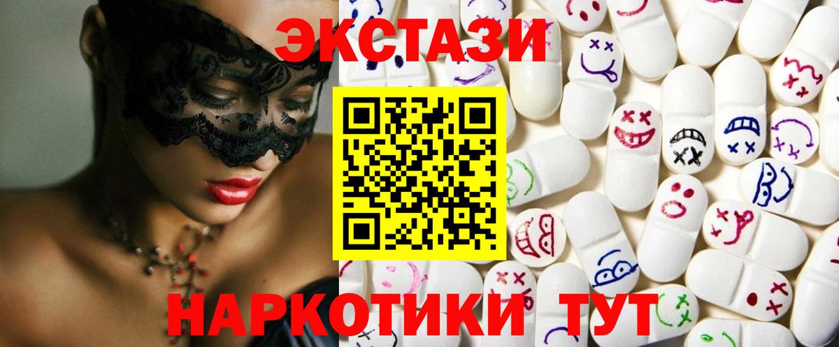 Экстази таблы  Вход с VPN  Ecstasy Punisher  Алейск 