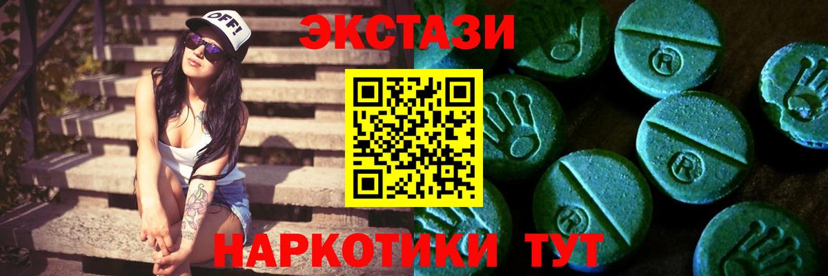 Ecstasy Cube Алейск