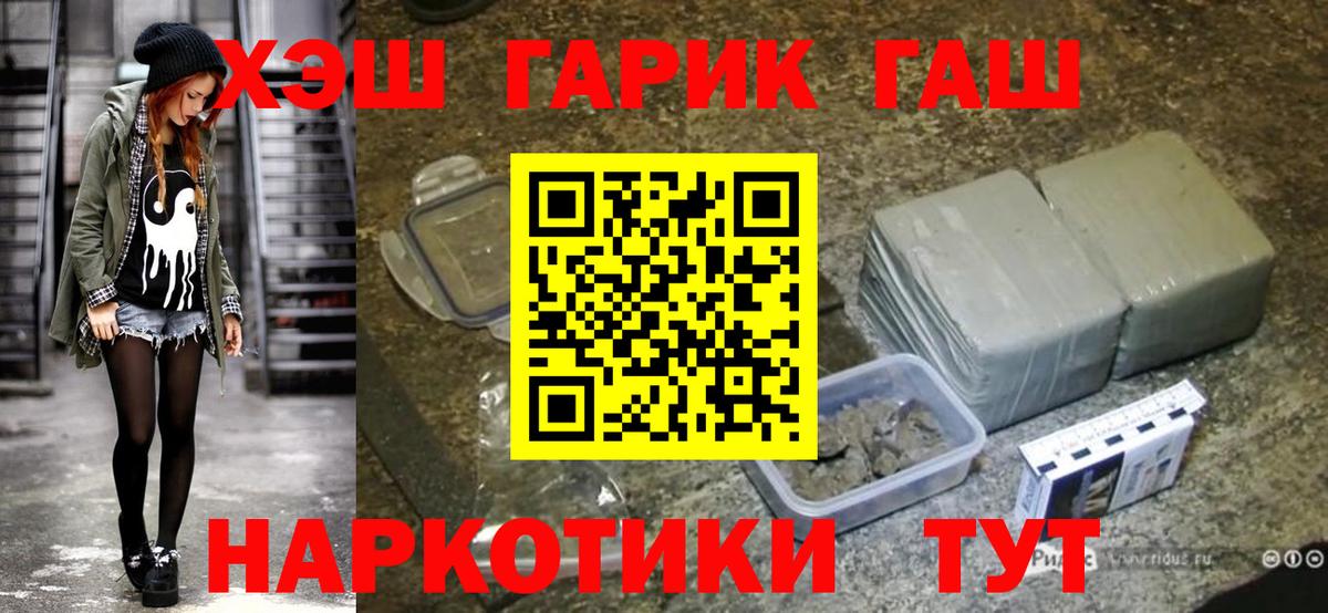 Гашиш  Вход с VPN  Алейск  Гашиш хэш 