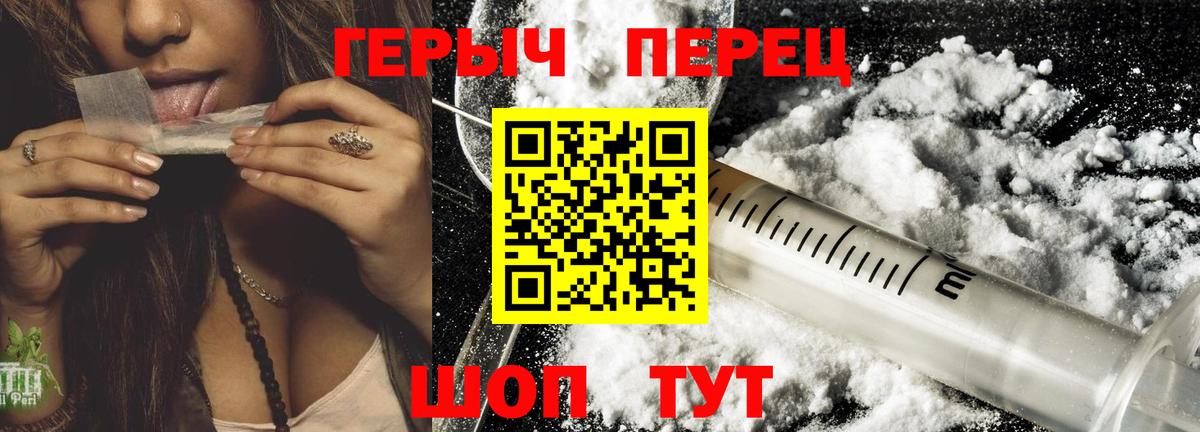 Героин Heroin Алейск