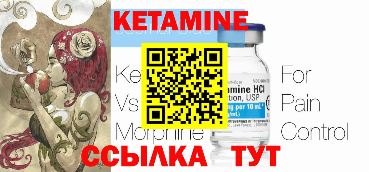 КЕТАМИН ketamine  Кетамин ketamine  Алейск  Вход с VPN 