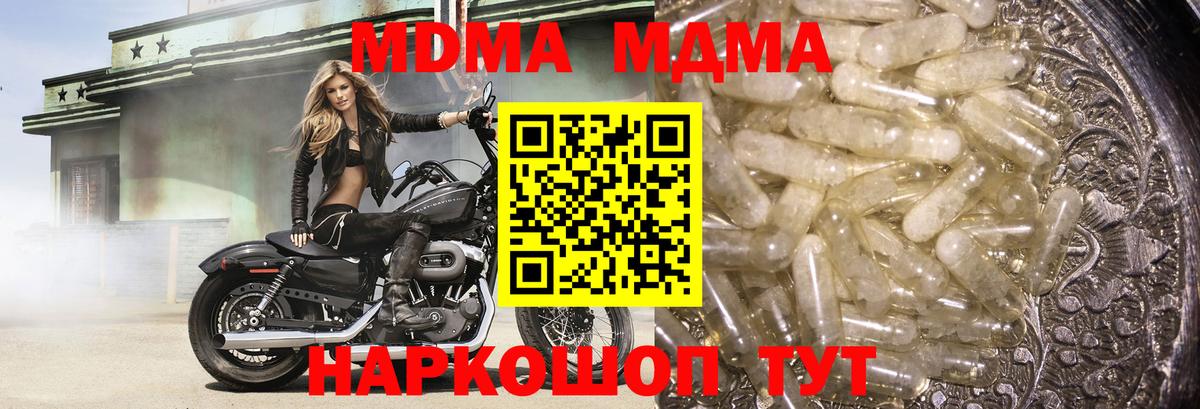 Алейск  МДМА  МДМА crystal  Вход с VPN  MDMA crystal 