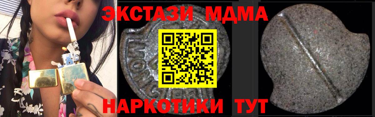 МДМА молли Алейск