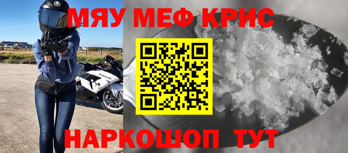 МЯУ-МЯУ  МЯУ-МЯУ VHQ  как найти закладки  Алейск  Вход с VPN 