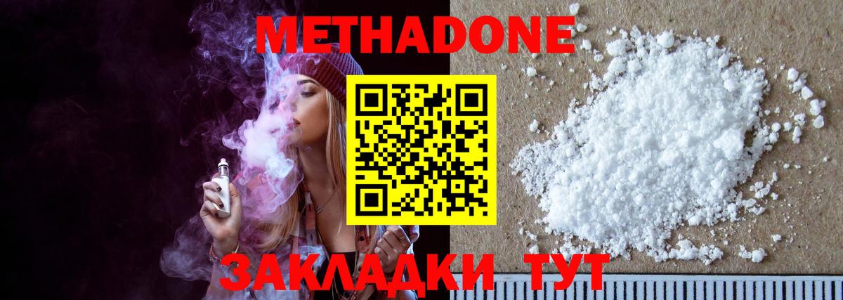 Алейск  МЕТАДОН methadone  МЕТАДОН methadone  Вход с VPN 