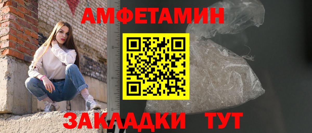 Алейск  МЕТАМФЕТАМИН Methamphetamine  Вход с VPN 