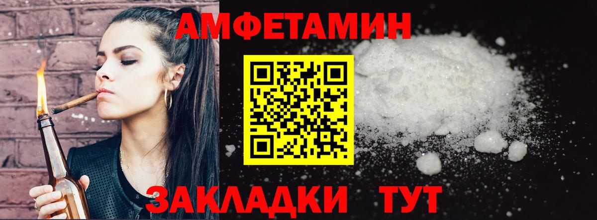 МЕТАМФЕТАМИН витя Алейск