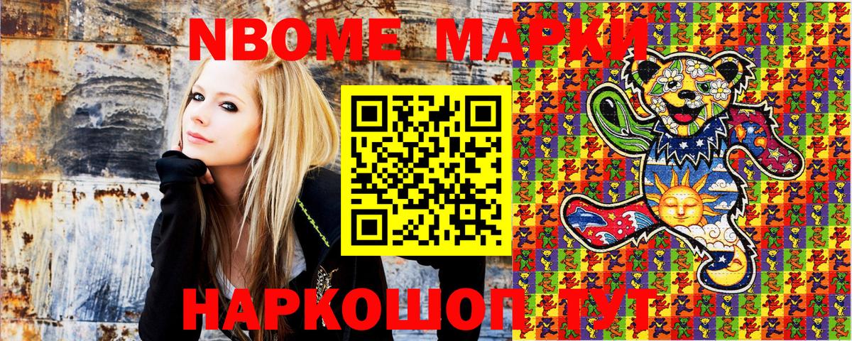 Марки NBOMe 1,5мг  Вход с VPN  Марки NBOMe 1,5мг  Наркотические марки  продажа наркотиков  Алейск 