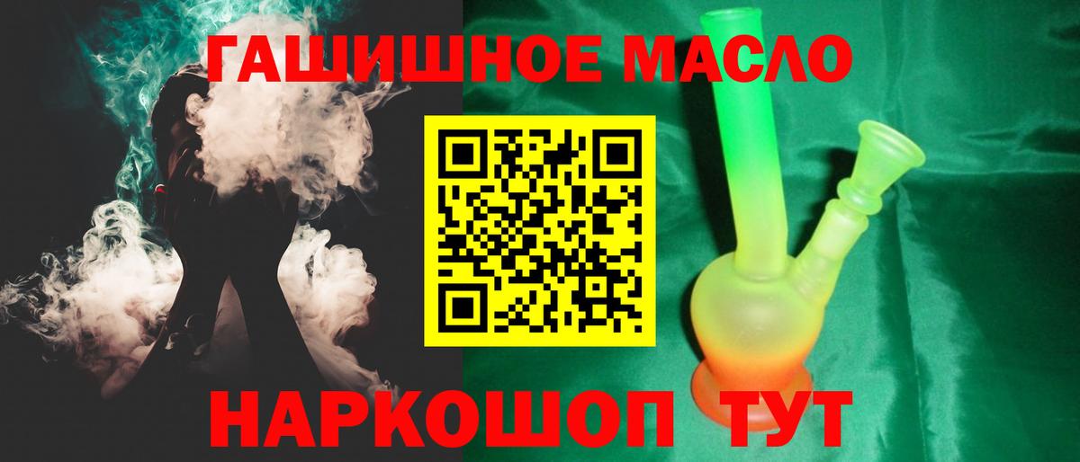 магазин продажи   Вход с VPN  Алейск  Дистиллят ТГК концентрат  ТГК вейп с тгк 