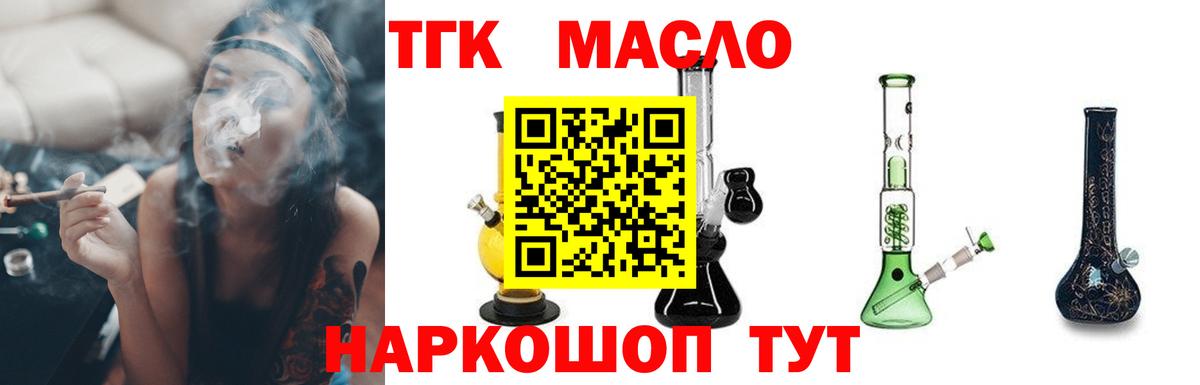 ТГК вейп Алейск
